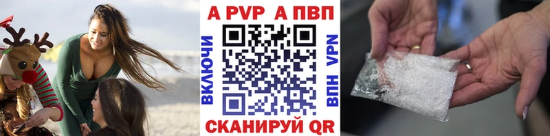 Альфа ПВП Соль  Кубинка 