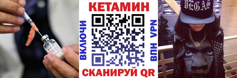 как найти   Кубинка  КЕТАМИН VHQ 