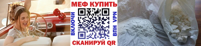 МЕФ VHQ MEGA онион Кубинка