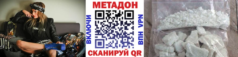 Метадон methadone  Кубинка 