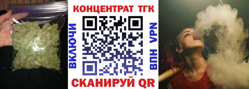 ТГК концентрат  купить наркоту  Кубинка 